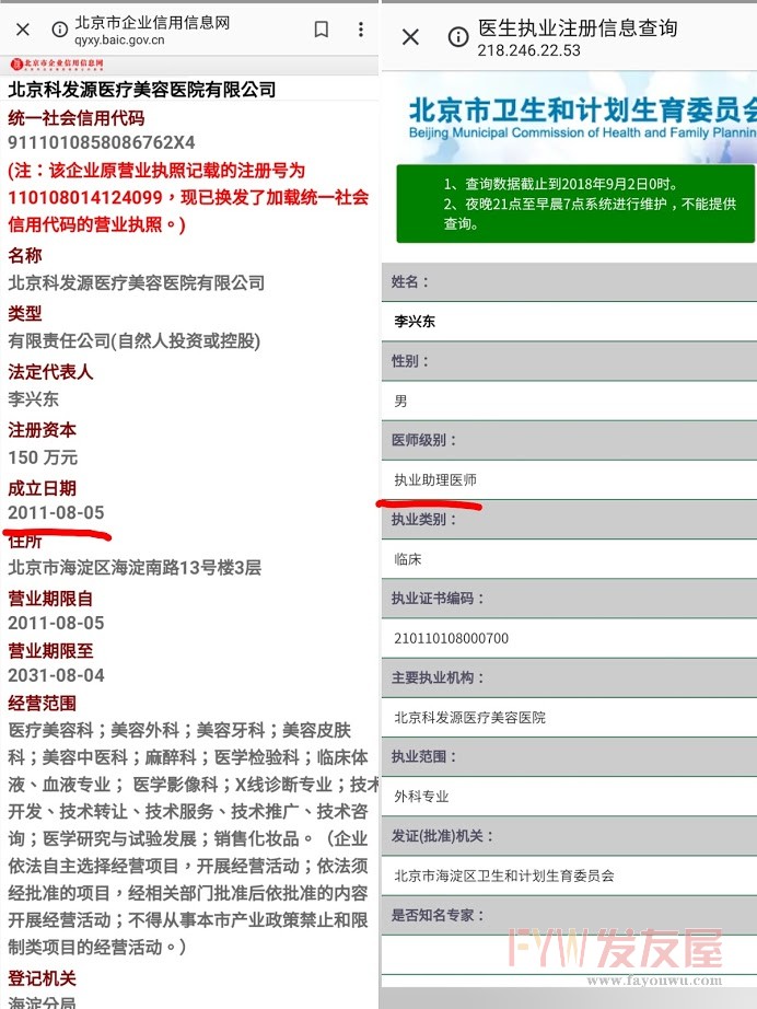 北京企业信息网.jpg