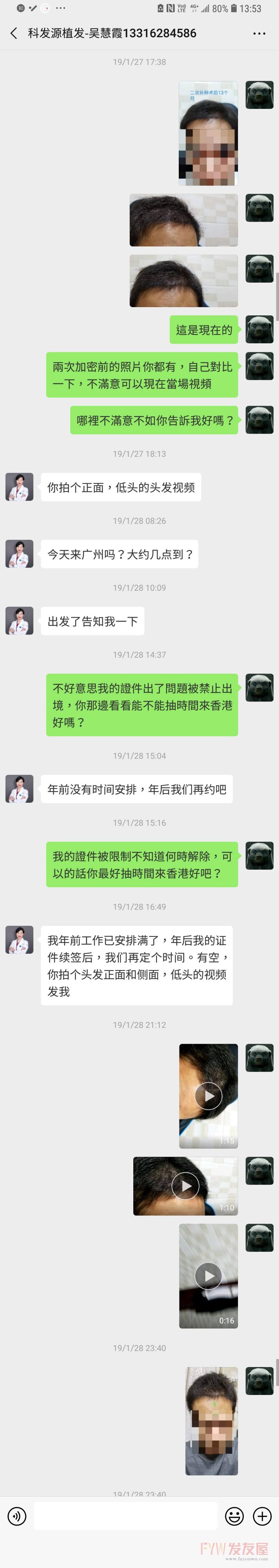 約來香港Screenshot_20190606-135341_WeChat.jpg